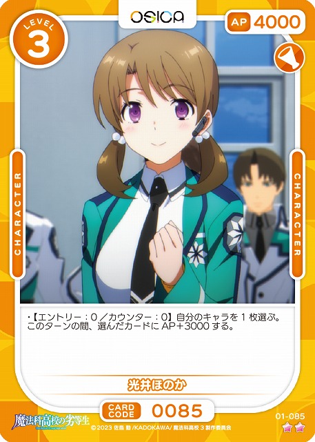 光井ほのか 【01-085N】